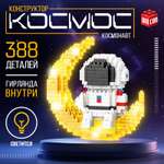 Конструктор Sima-Land мягкий