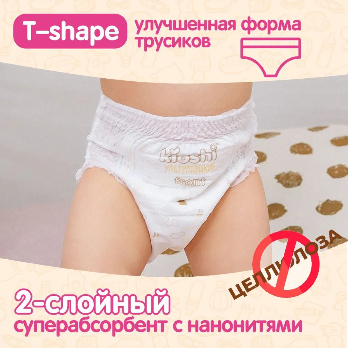 Трусики Kioshi L 42 шт. - фото 5