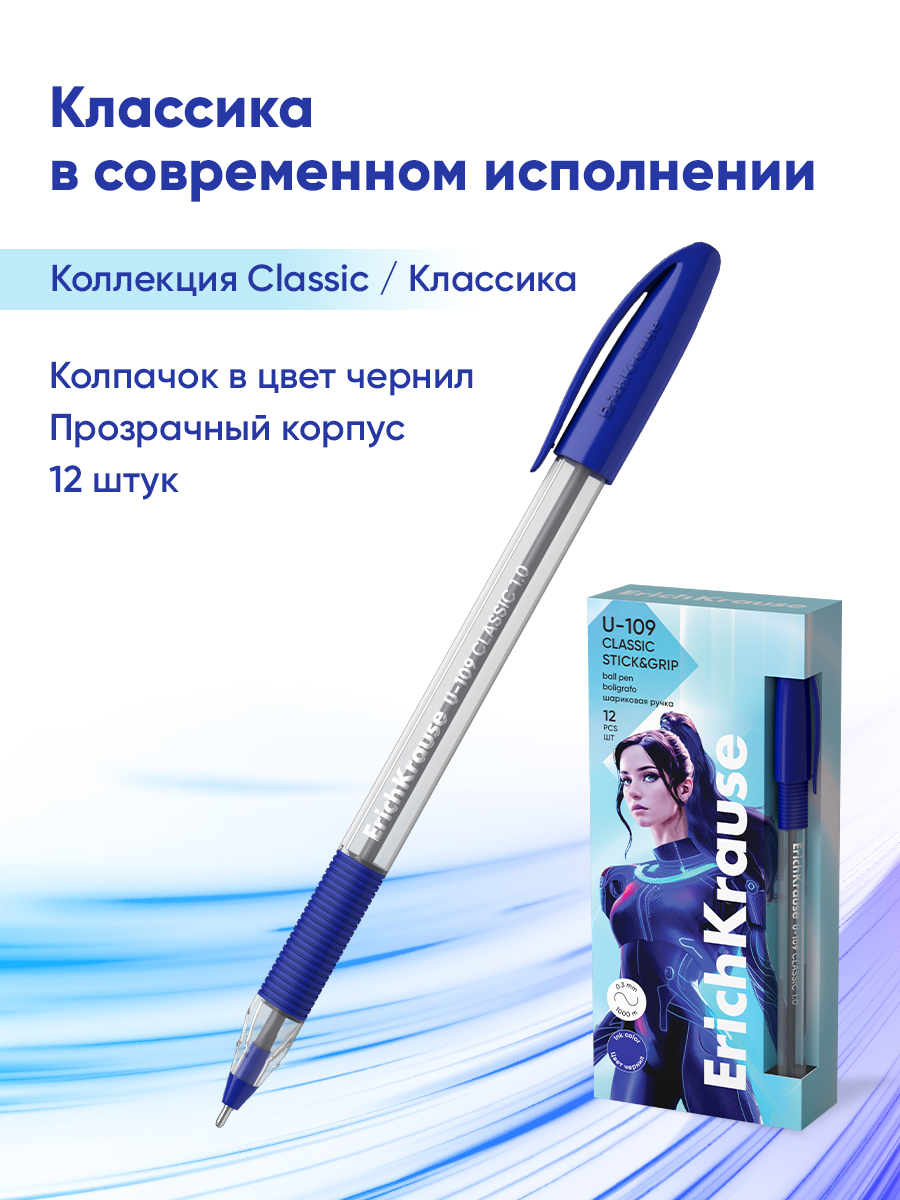 Ручка шариковая ErichKrause 12 шт. - фото 3