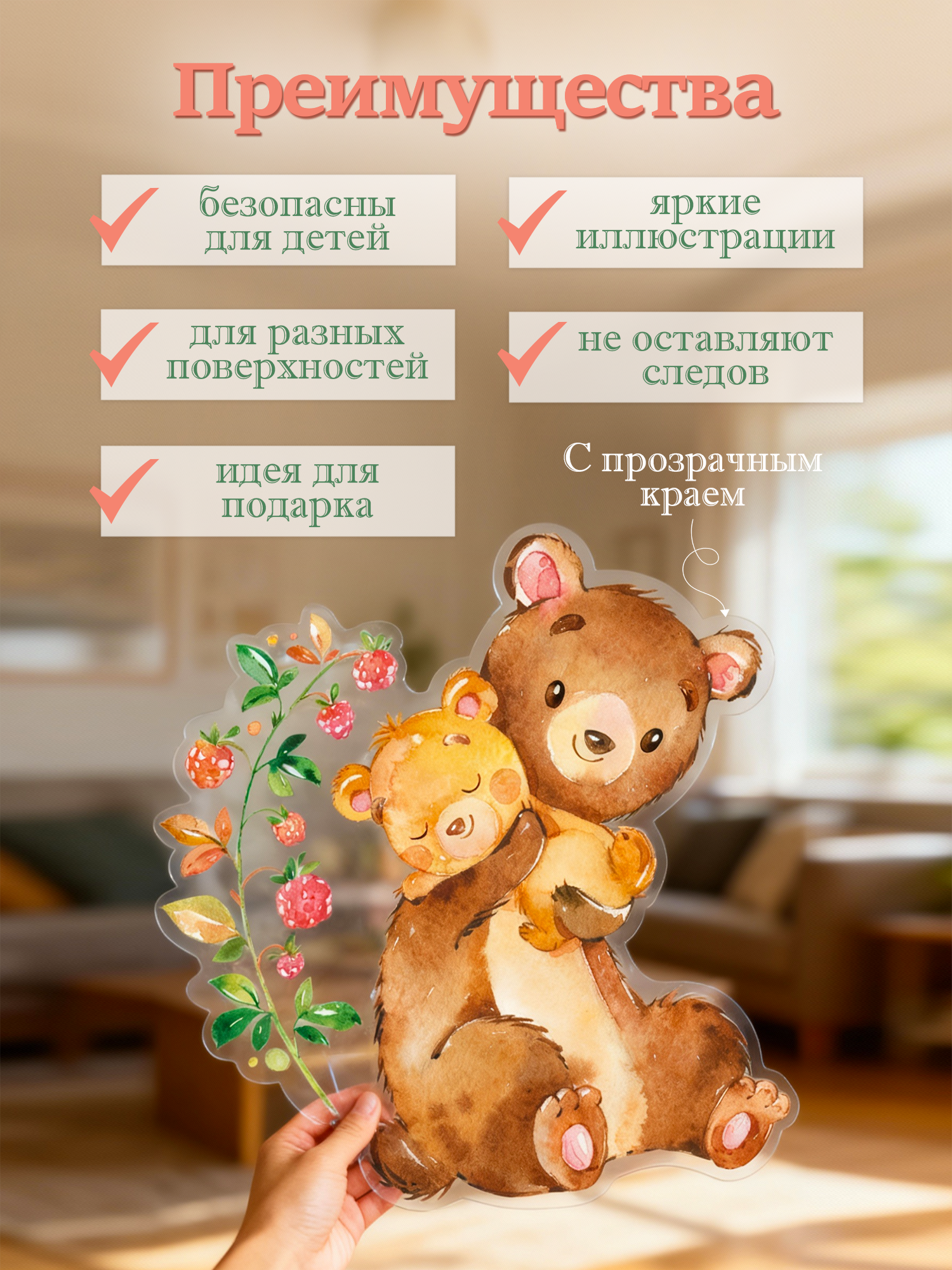 Декоративные наклейки Дрофа-Медиа Мамы и малыши 4257 - фото 2