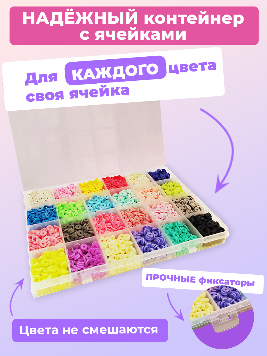 Набор для творчества Skytiger бисер Бусины - фото 4