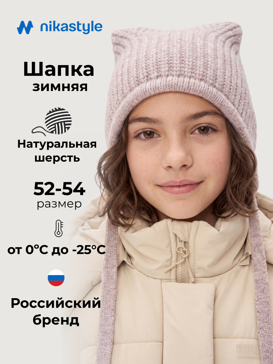 Шапка NIKASTYLE 11з51826 латте - фото 2