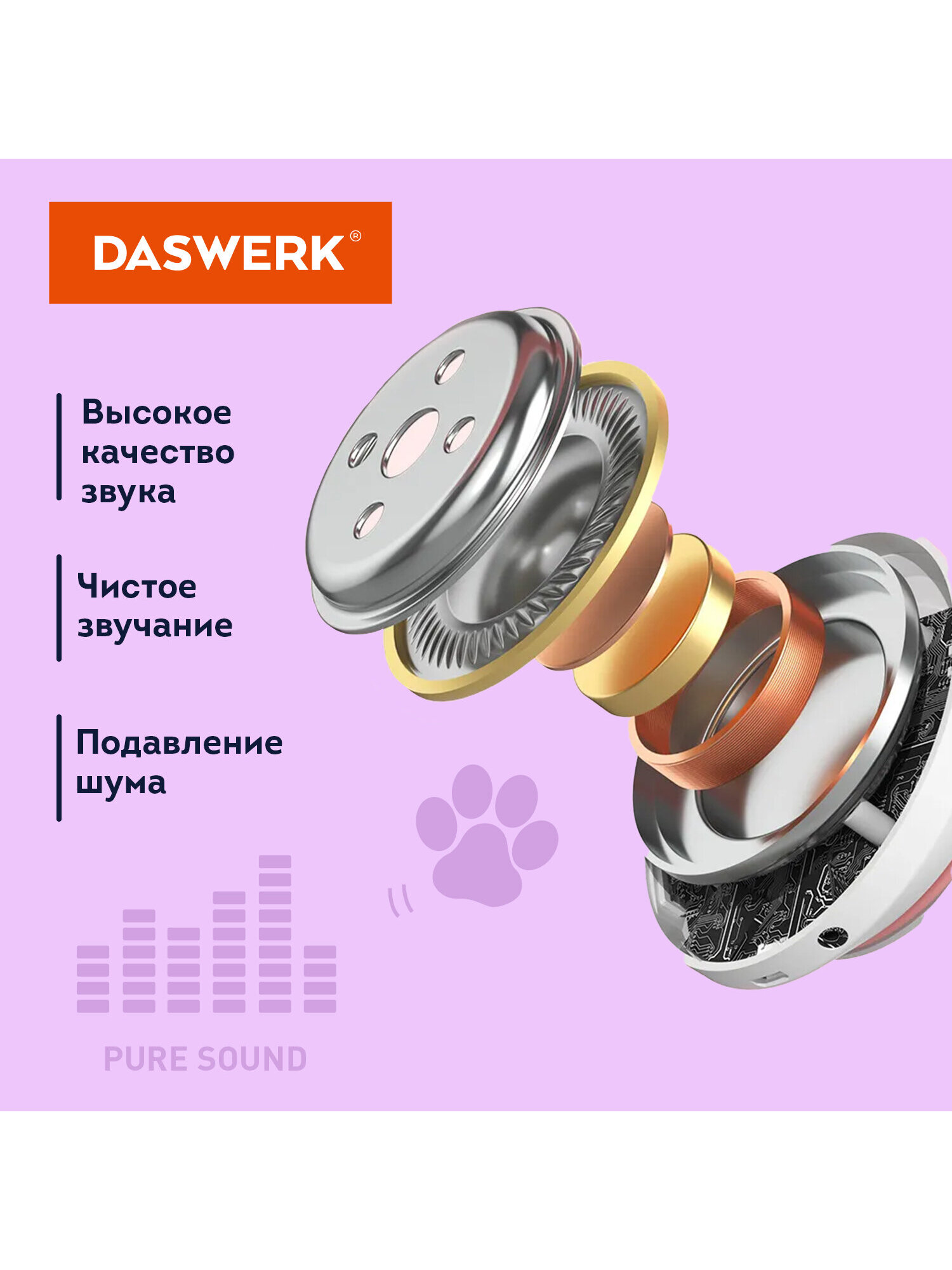 Наушники игровые DASWERK - фото 2