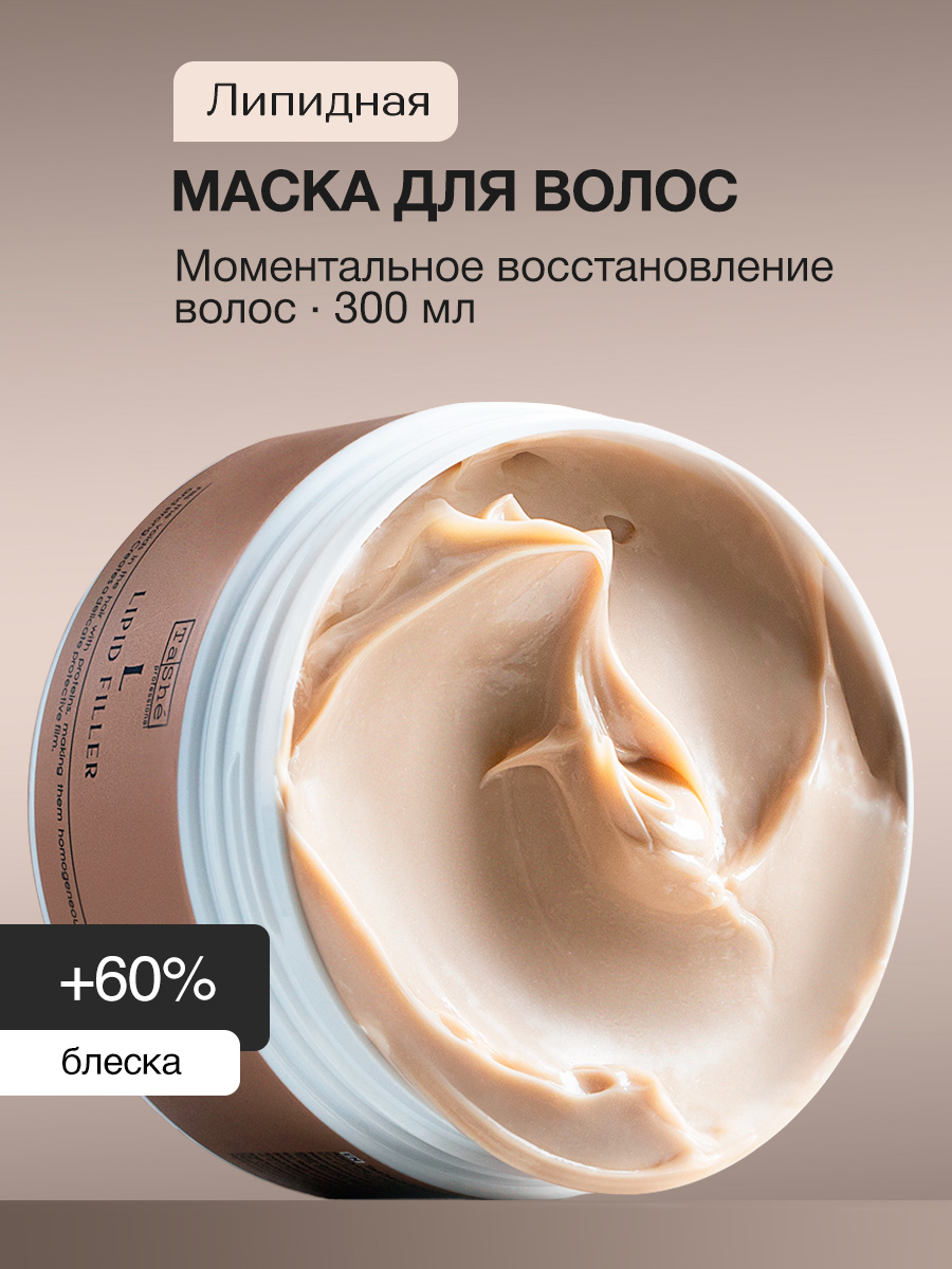 Маска Tashe Professional 300 мл - фото 1