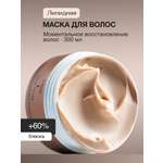 Маска Tashe Professional 300 мл