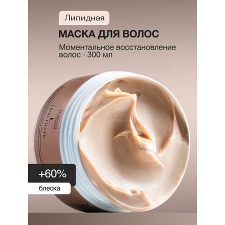 Маска Tashe Professional 300 мл