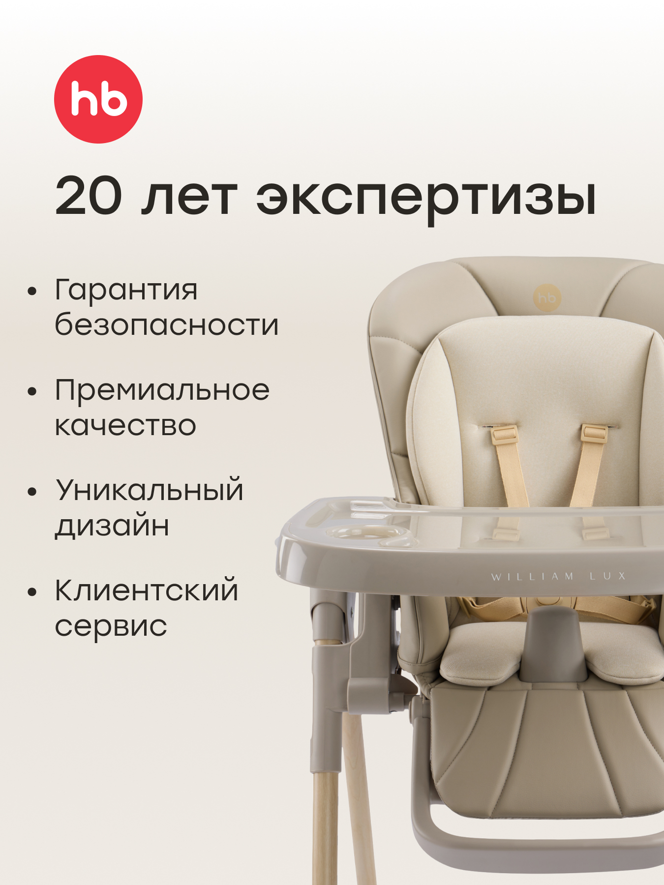 Стульчик для кормления Happy Baby WILLIAM LUX серый - фото 12