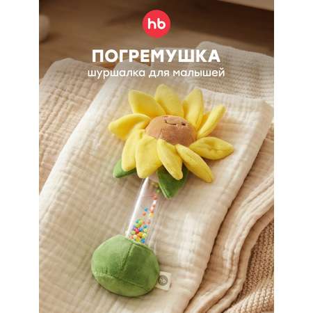 Игрушка Happy Baby погремушка подсолнух