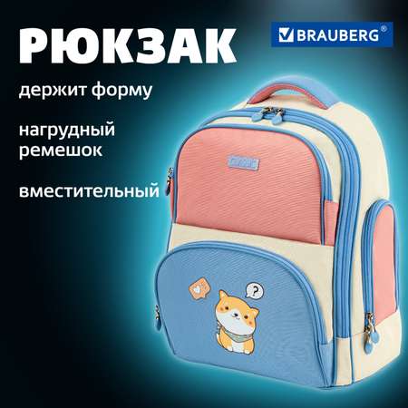 Рюкзак Brauberg