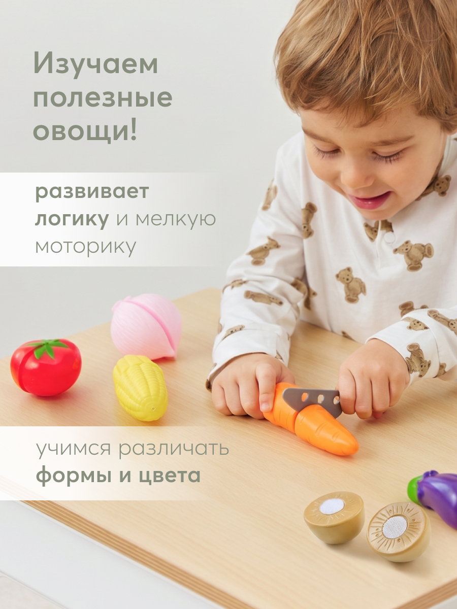 Игрушка Happy Baby Овощи - фото 4