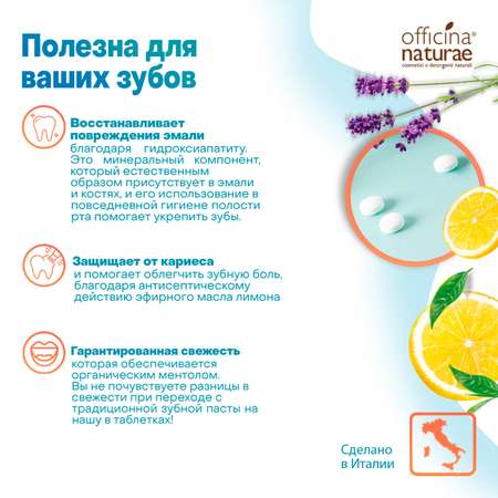 Зубная паста Officina Naturae без фтора