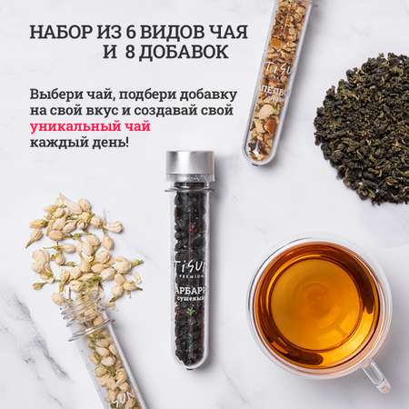 Чай листовой Tisun набор