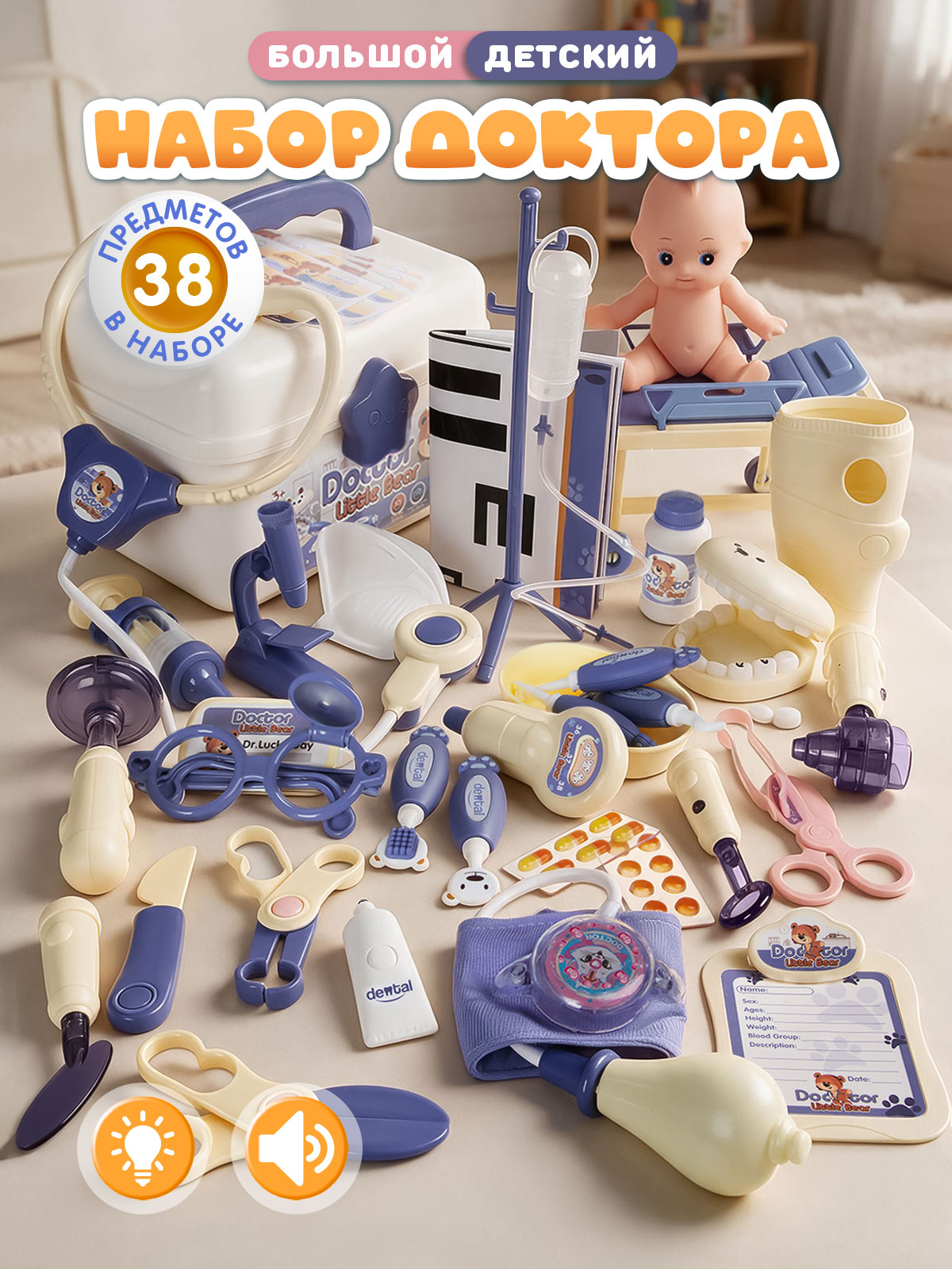 Изображение товара Игровой набор Доктор AMORE BELLO для детей 3 лет и старше в чемоданчике Изображение товара Игровой набор Доктор AMORE BELLO для детей 3 лет и старше в чемоданчике