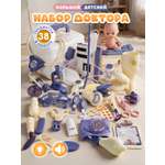 Игрушка AMORE BELLO Доктор в чемоданчике 38 предм.