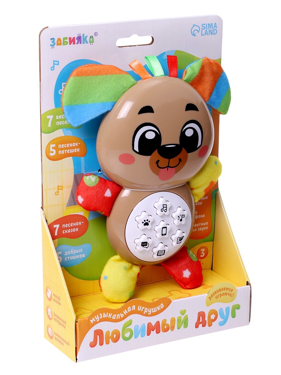 Игрушка Zabiaka - фото 14