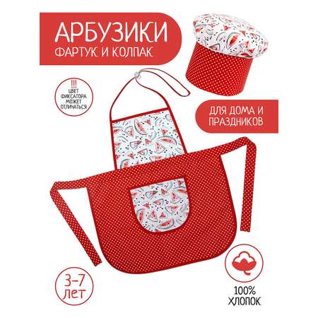 Фартук и колпак Santa Lucia