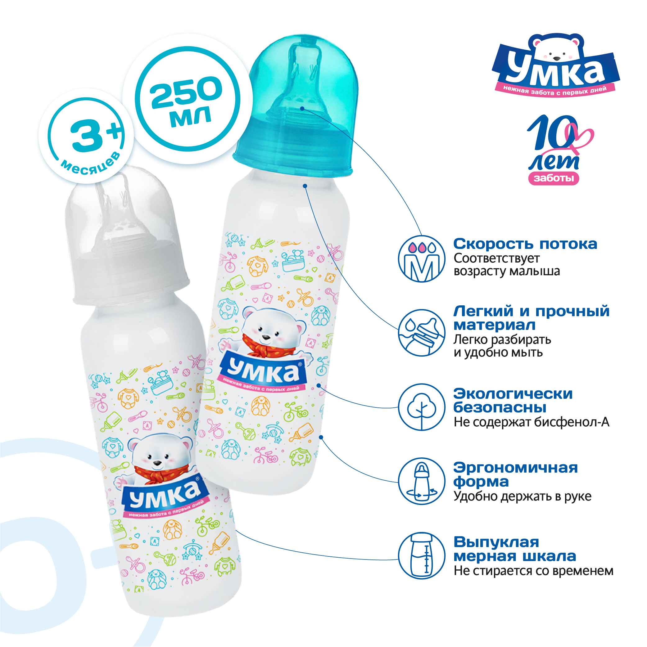 Бутылочка Умкa 250 мл в ассортименте - фото 3
