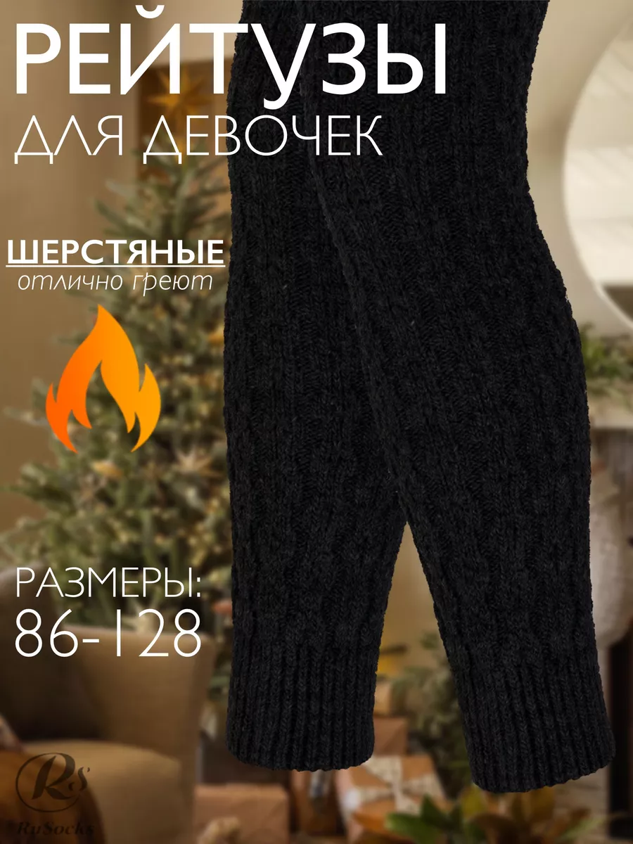 Леггинсы RuSocks DR-100-02 Черный - фото 4