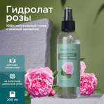 Гидролат PERFECT4U 200 мл