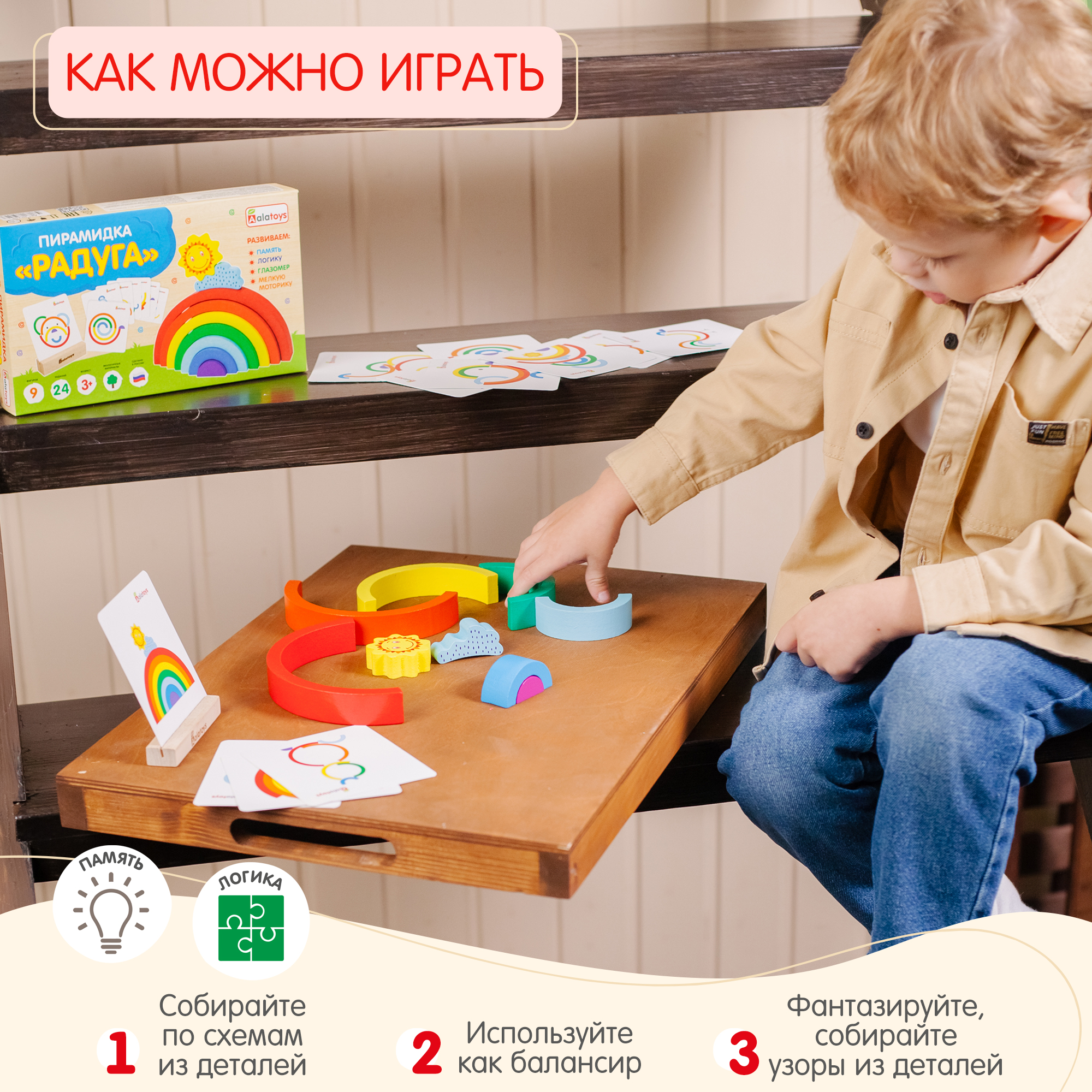 Игрушка Alatoys дуга Радуга - фото 6
