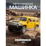 Внедорожник АВТОпанорама Hummer H3 1:43