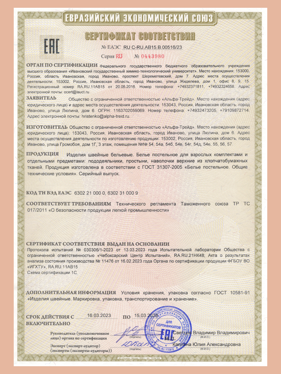 Комплект постельного белья Ночь Нежна Рудольф наволочка 50х70 полутораспальный 3 предм. - фото 6