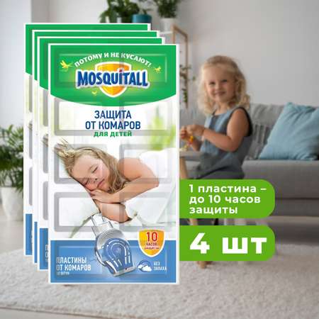 Пластины Mosquitall 10 шт Нежная защита для детей от комаров 4 упаковки