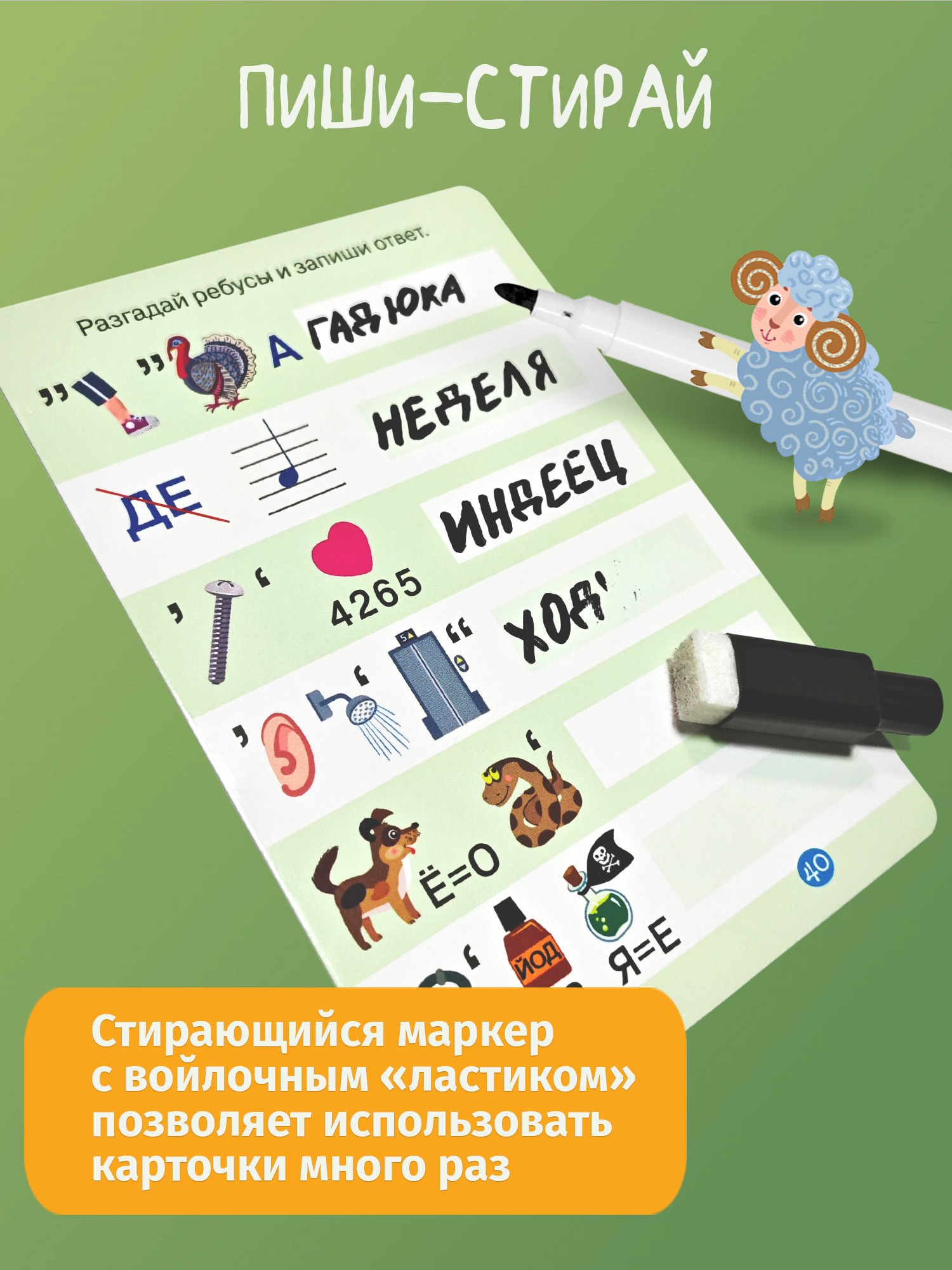 Настольная игра Дрофа-Медиа Я читаю по слогам - фото 6