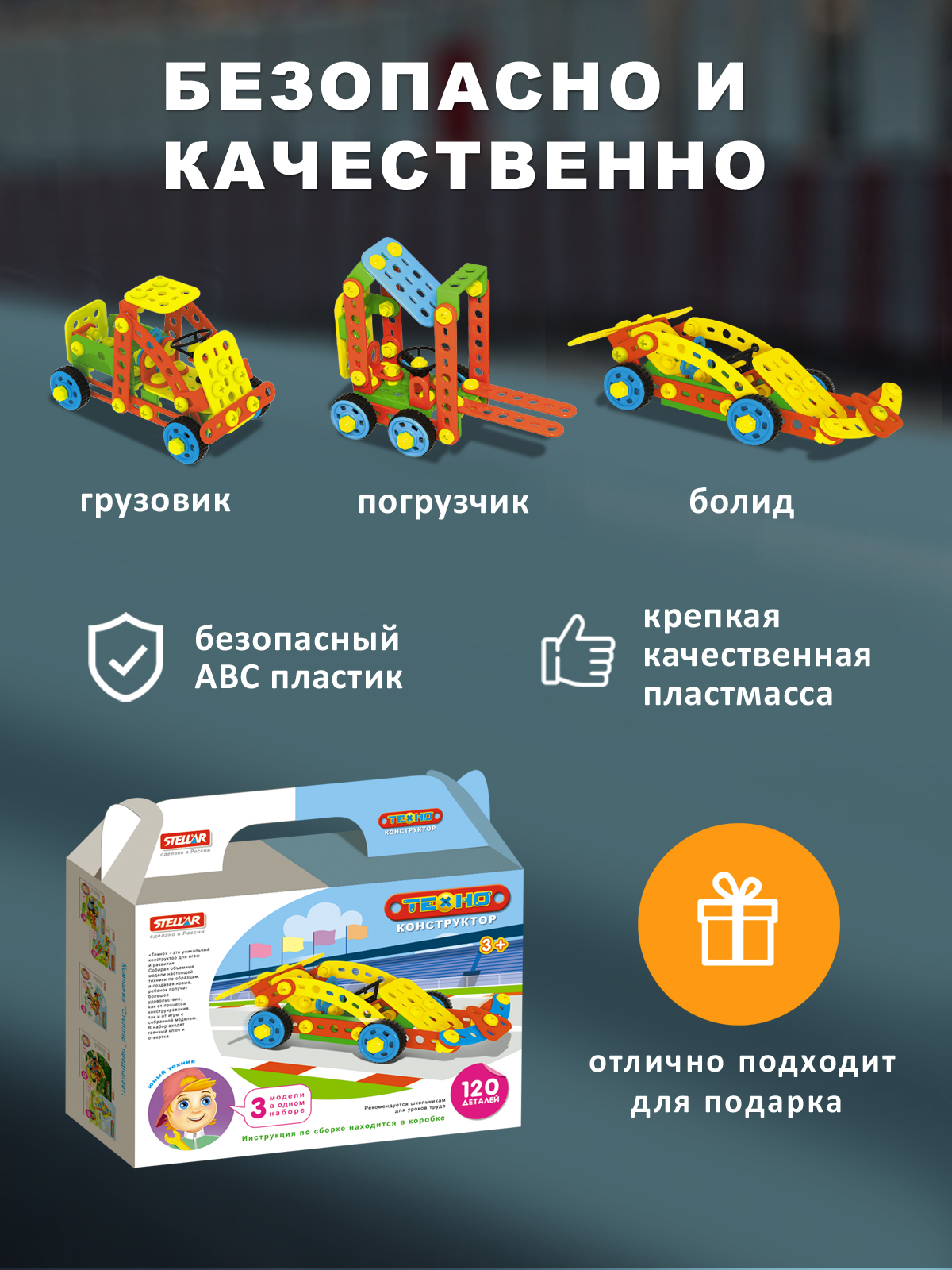 Конструктор STELLAR Конструктор 120 дет. - фото 5