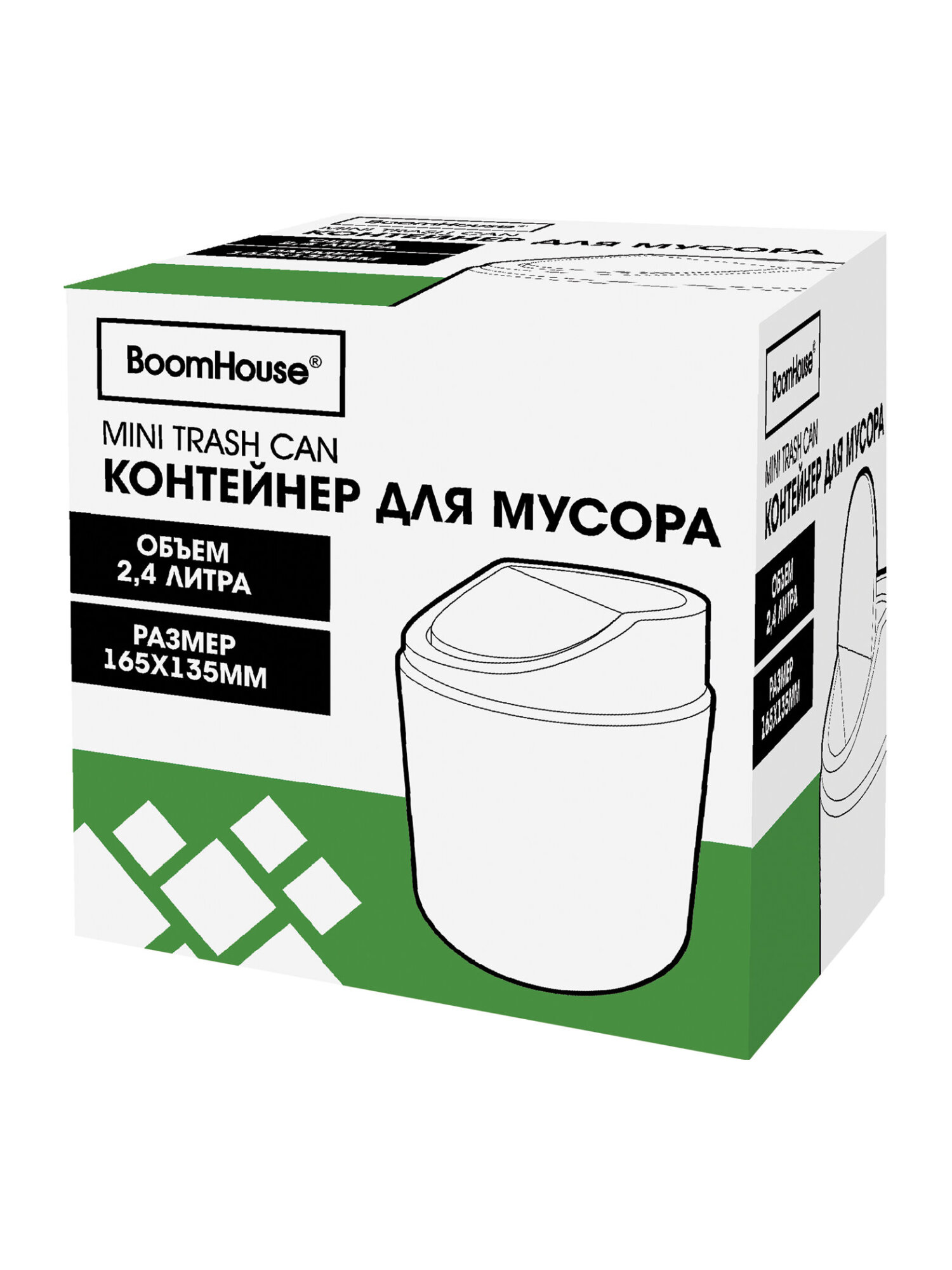 Мусорное ведро настольное BoomHouse 2,4 л белое 155х135мм - фото 14