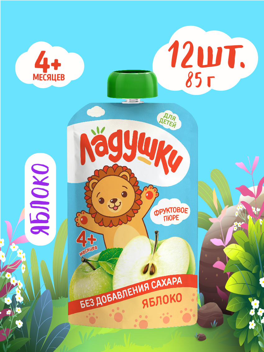 Пюре Ладушки Яблоко с 4 мес 85 г 12 упак. - фото 1