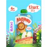 Пюре Ладушки Яблоко с 4 мес 85 г 12 упак.