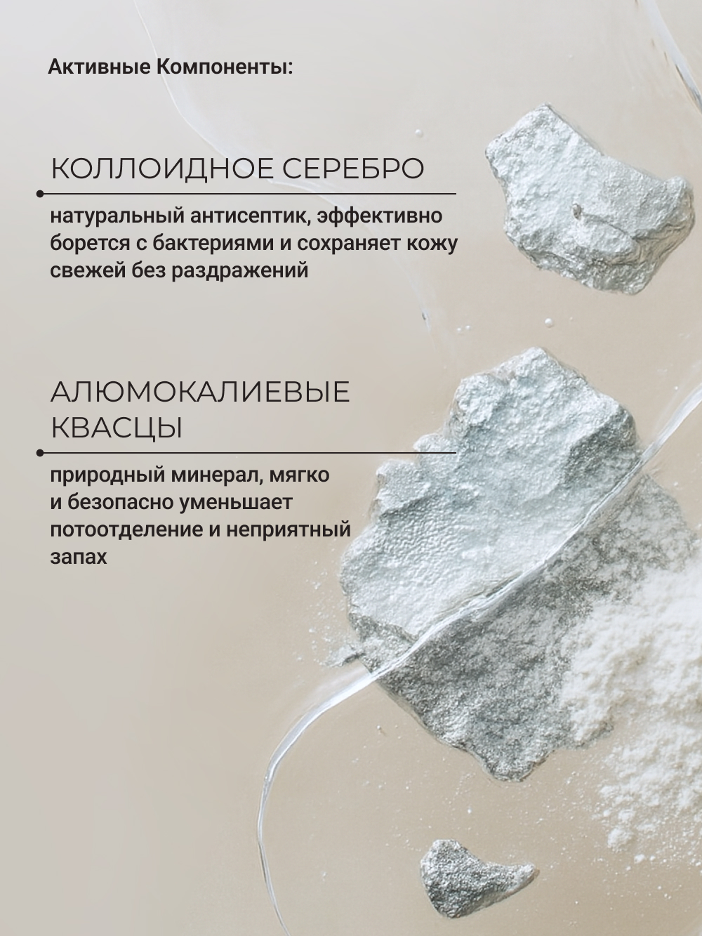 Дезодорант Zeitun натуральный минеральный антиперспирант 150 мл - фото 5