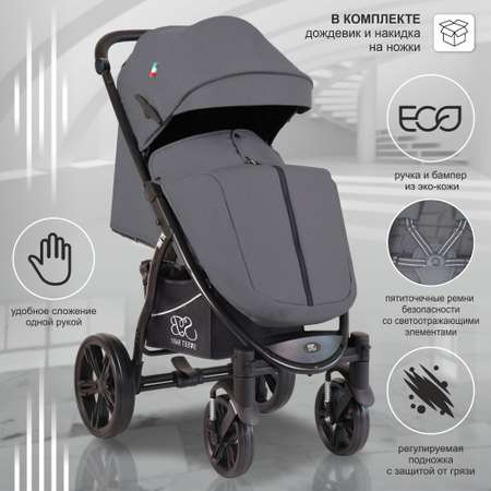 Коляска прогулочная Sweet Baby Carisma Grey