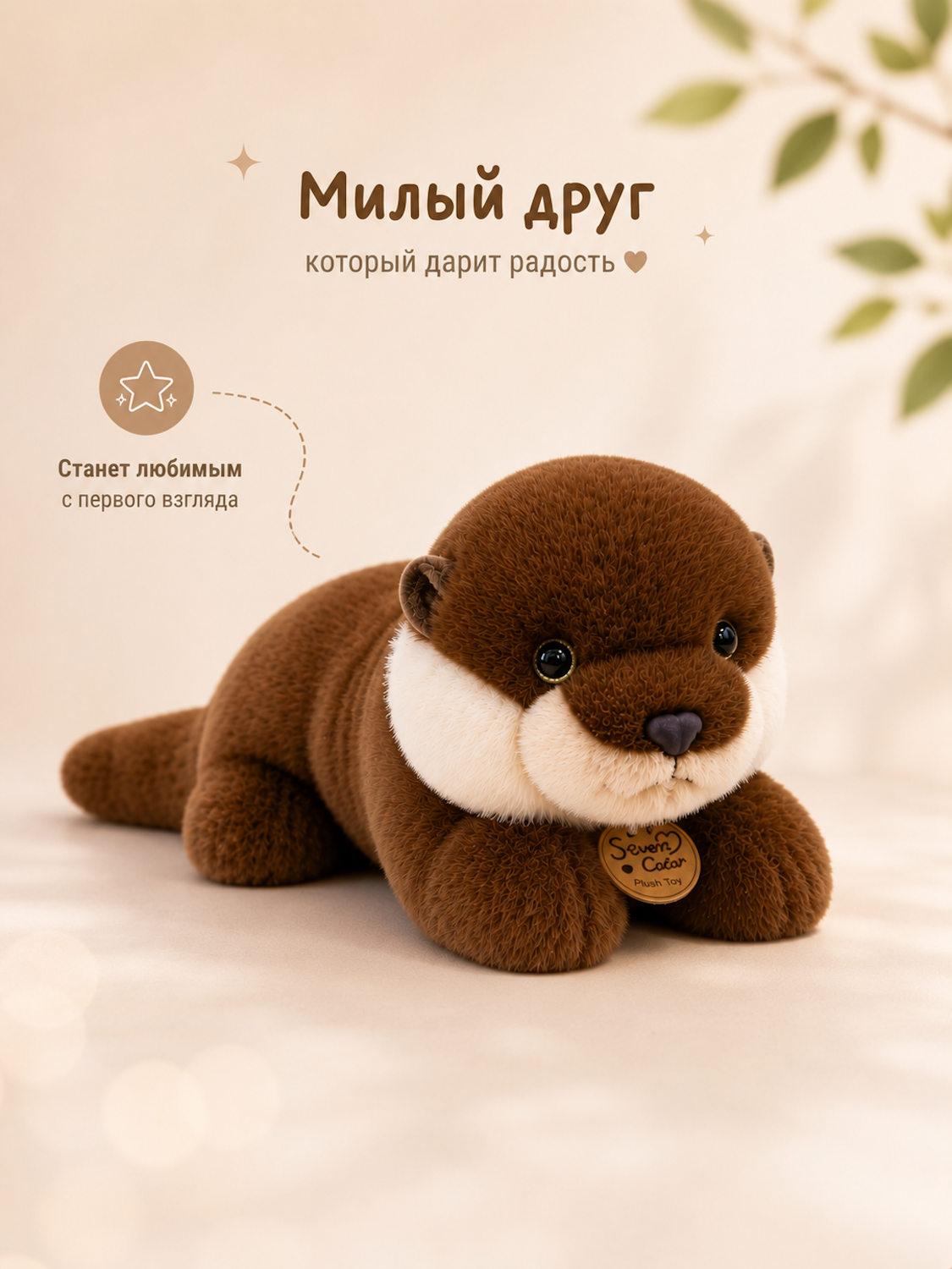 Мягкая игрушка Плюшевая мафия Милый друг - фото 4