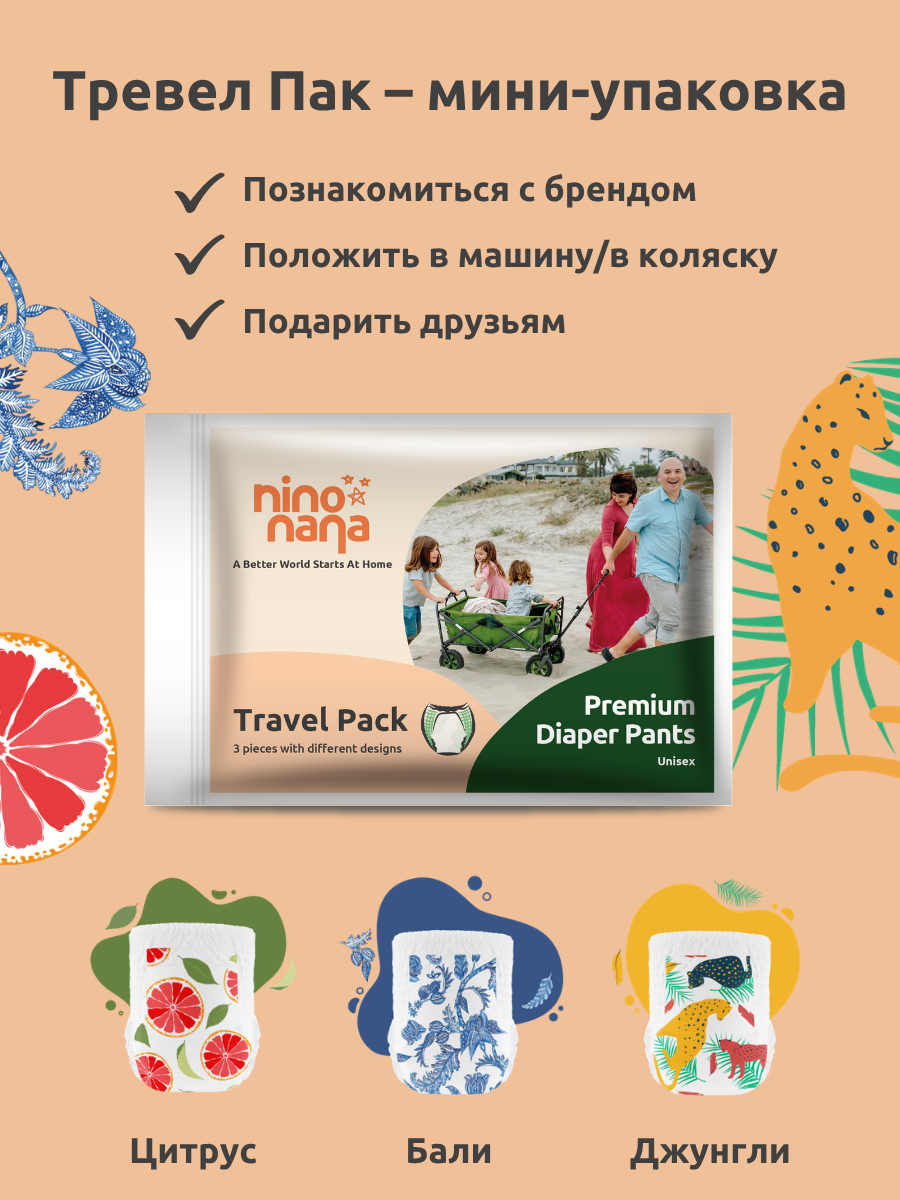 Трусики Nino Nana XXL (15-23 кг) 3 шт. - фото 2