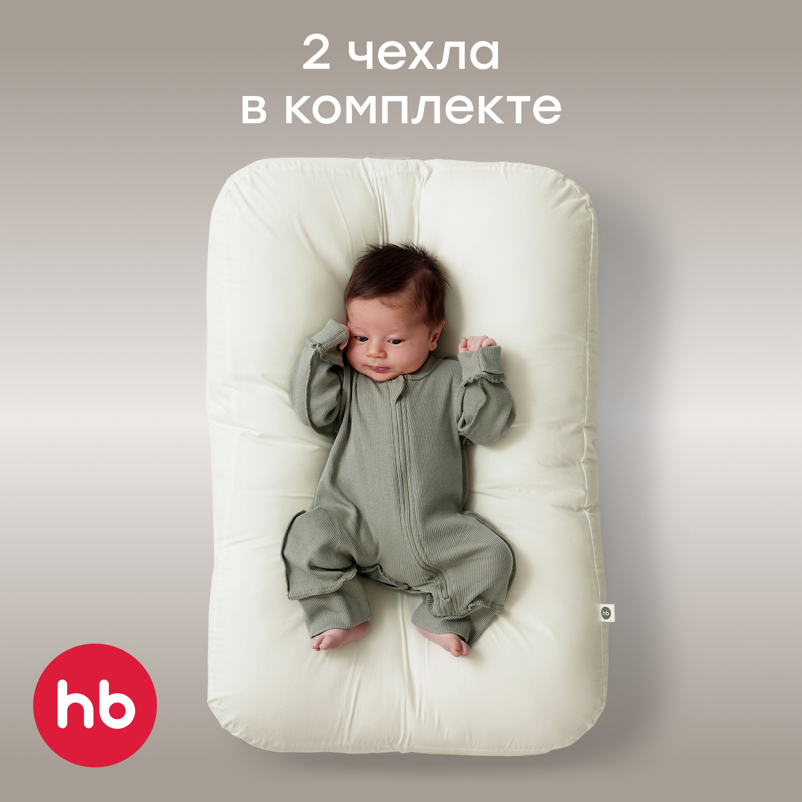 Матрас гнездышко Happy Baby - фото 1