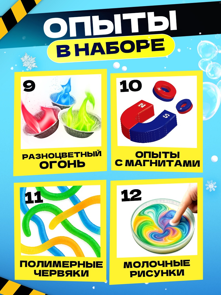 Набор для опытов Эврики Юный ученый - фото 5