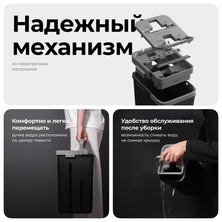 Система для уборки Zetter M 10 л + Дом в одном