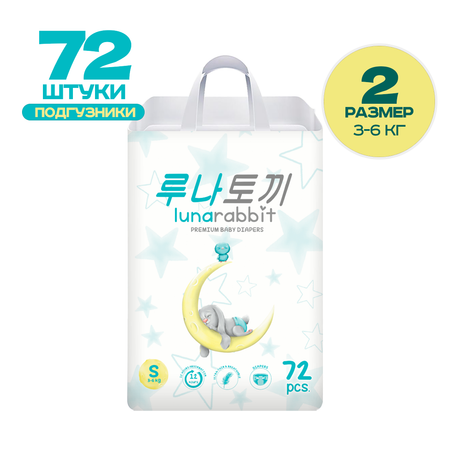 Подгузники lunarabbit Premium S 72 шт.