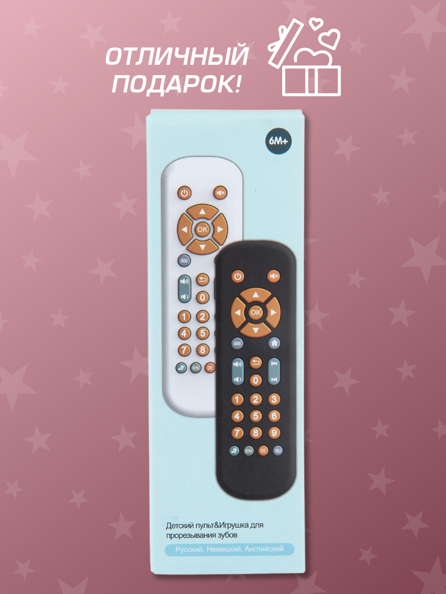 Игрушка Veld Co пульт Суперпульт - фото 8