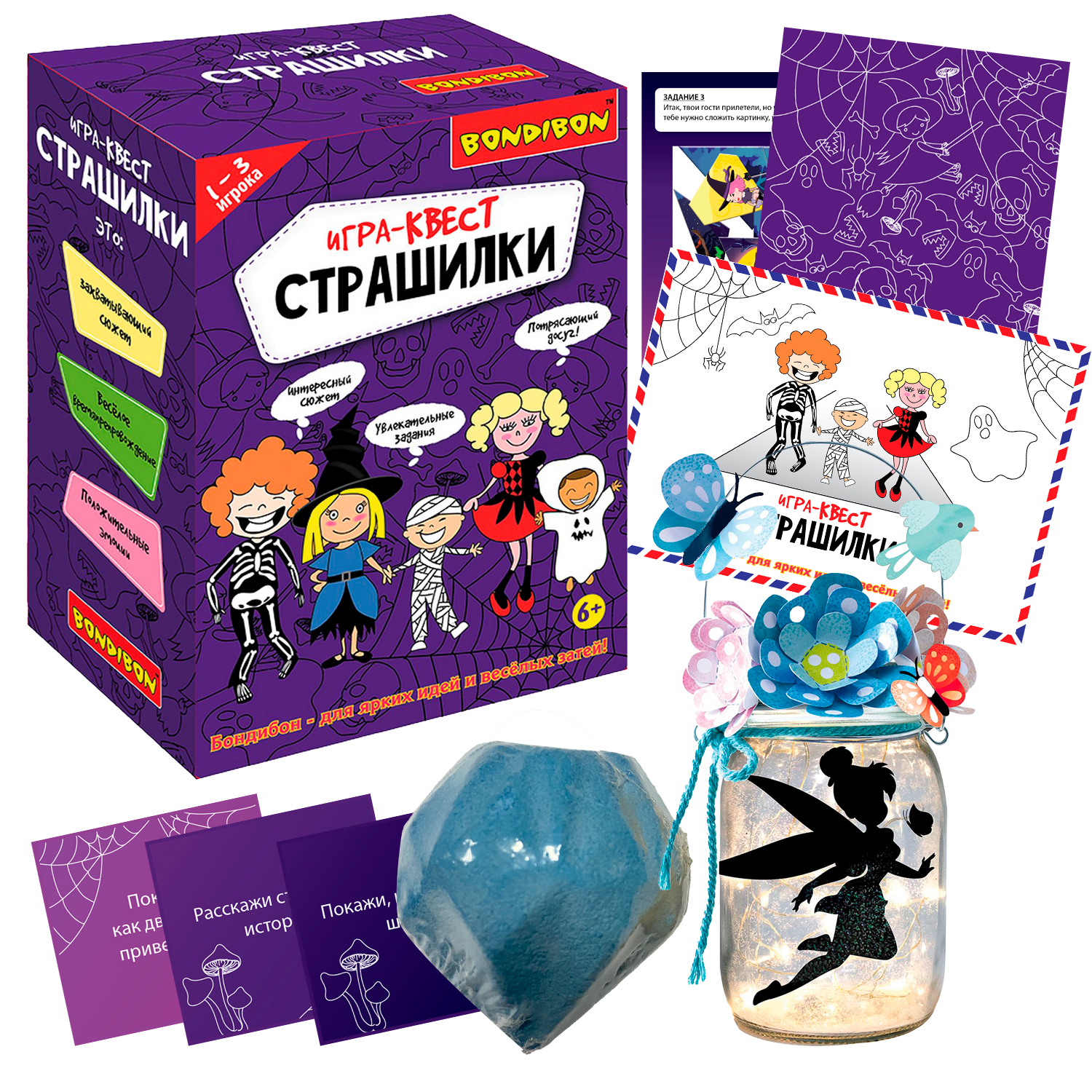 Настольная игра Bondibon квест для компании Страшилки - фото 1