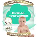 Подгузники LOVULAR Hot Wind L (9-14 кг) 44 шт.