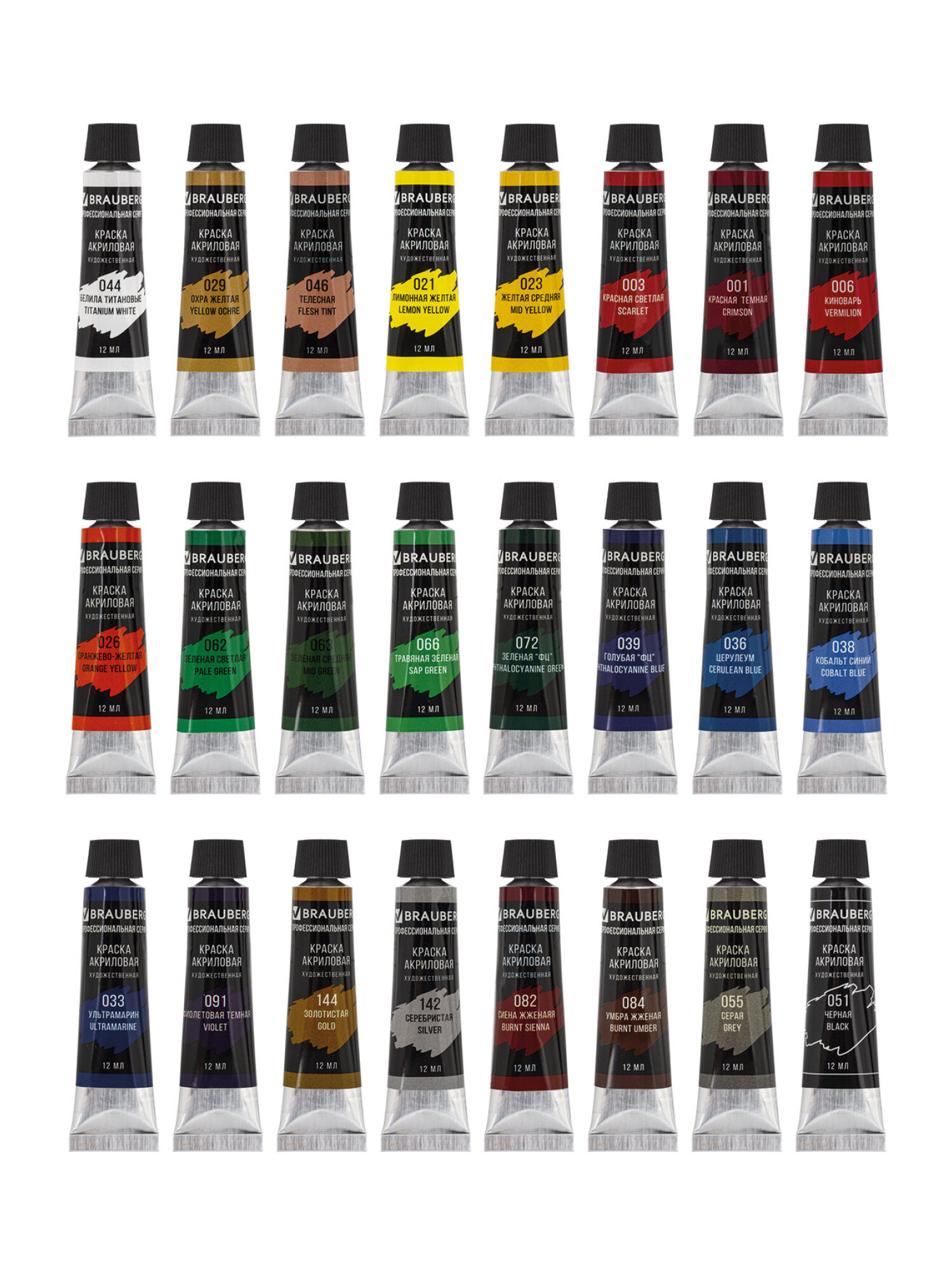 Краски акриловые Brauberg 24 цв. - фото 13