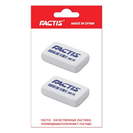 Ластик FACTIS 2 шт.