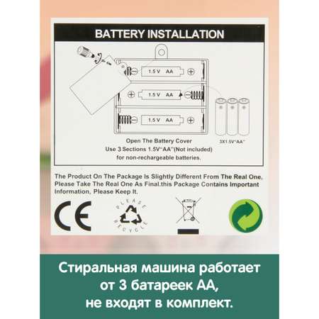 Игрушка Veld Co стиральная машина