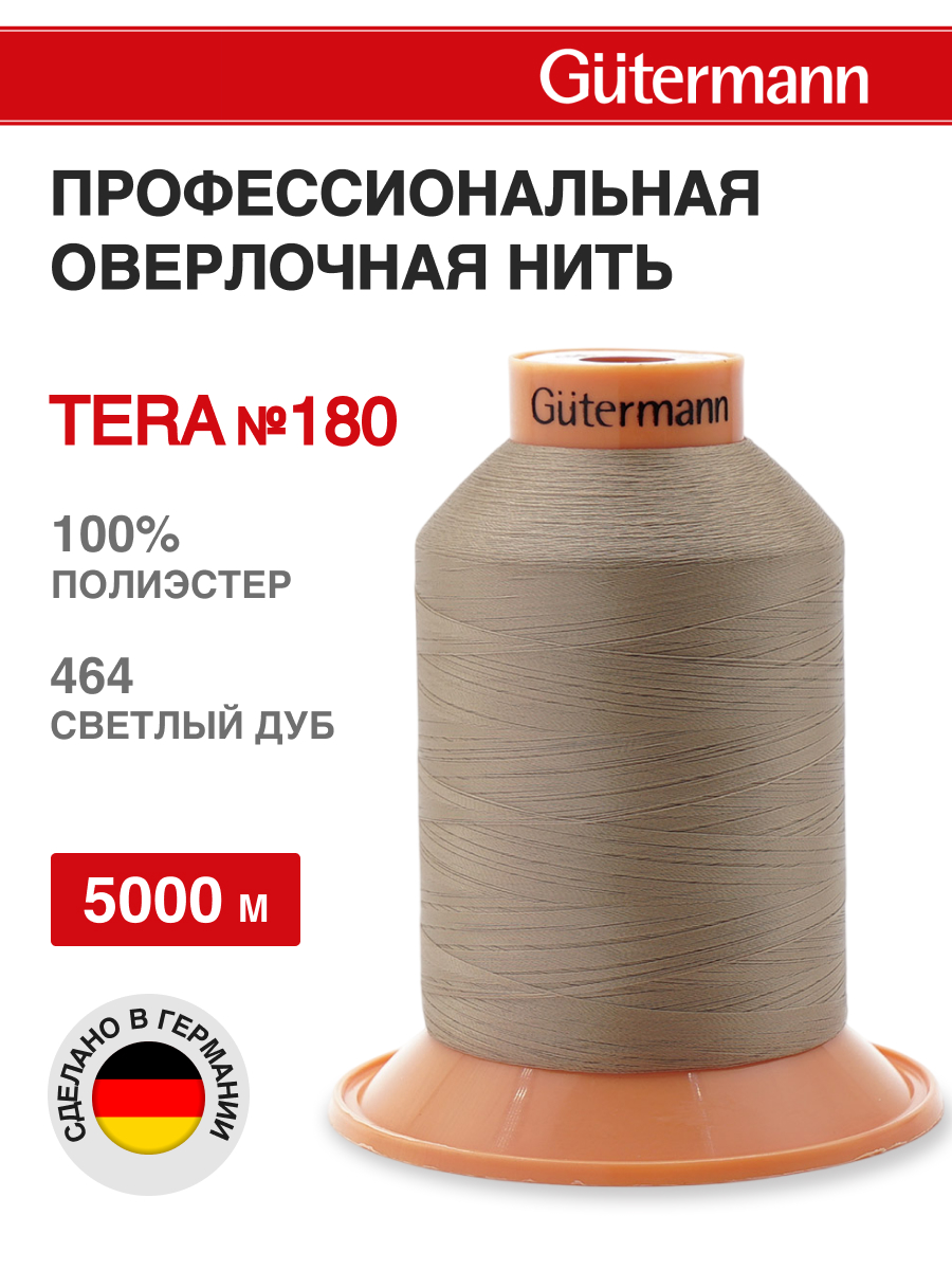 Нитки для оверлока Tera №180 Guttermann 5000м цвет 464 - фото 1