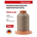 Нитки для оверлока Tera №180 Guttermann 5000м цвет 464