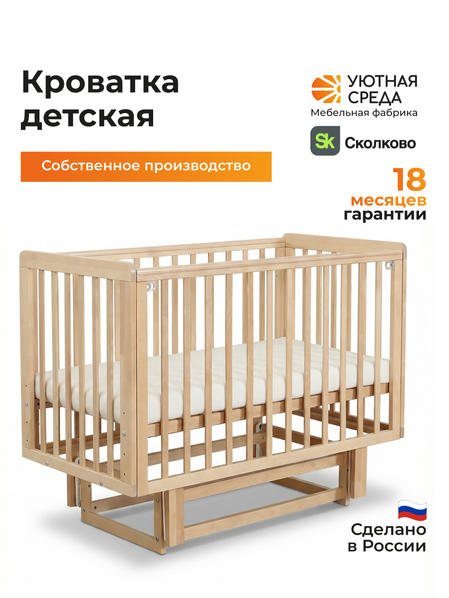 Детская кроватка Уютная среда Кроватка КР120, поперечный маятник (бежевый) - фото 2