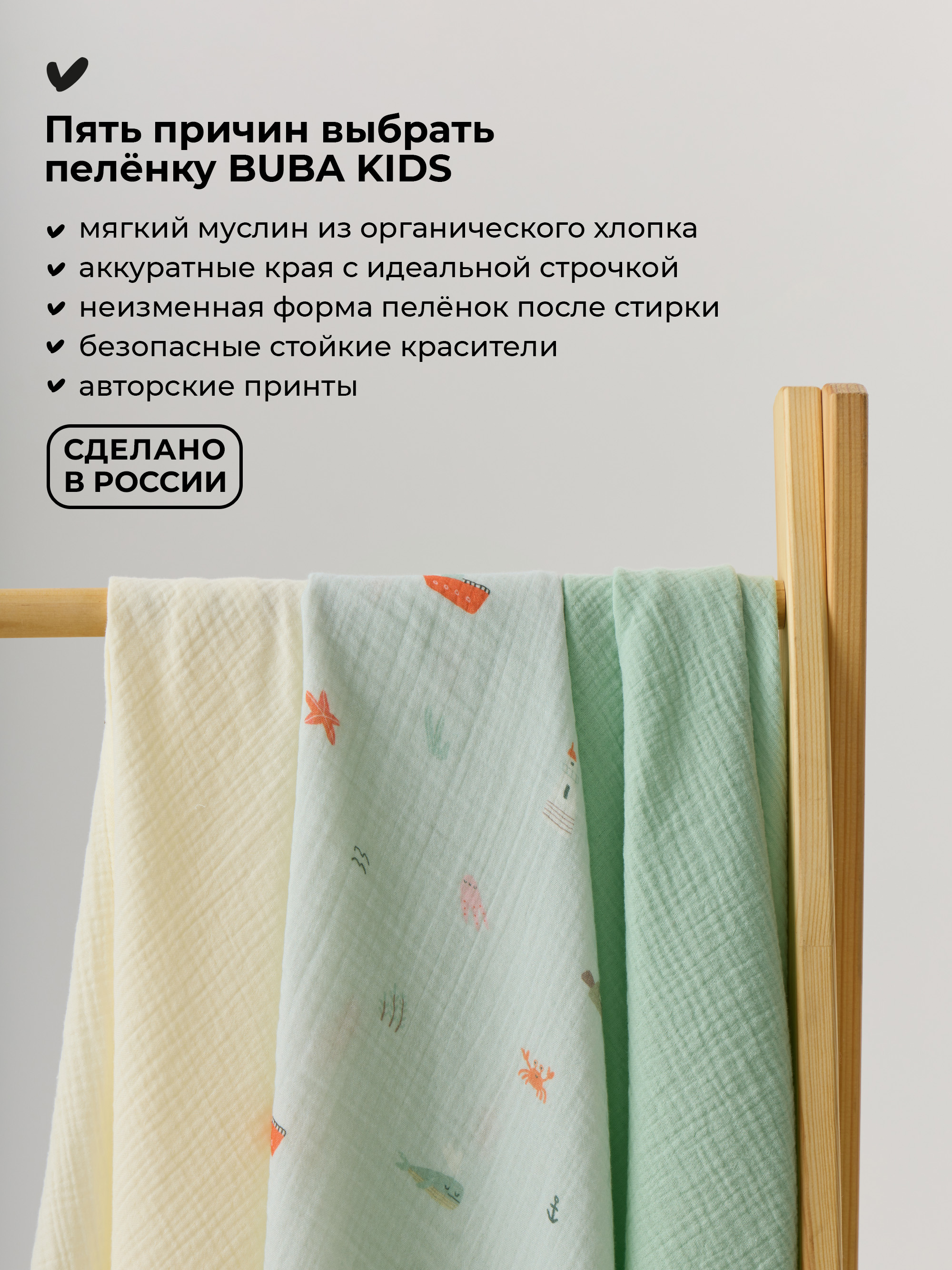 Пелёнка BUBA KIDS Тихий океан/Морская пена муслин 75х75 см 3 шт. - фото 2